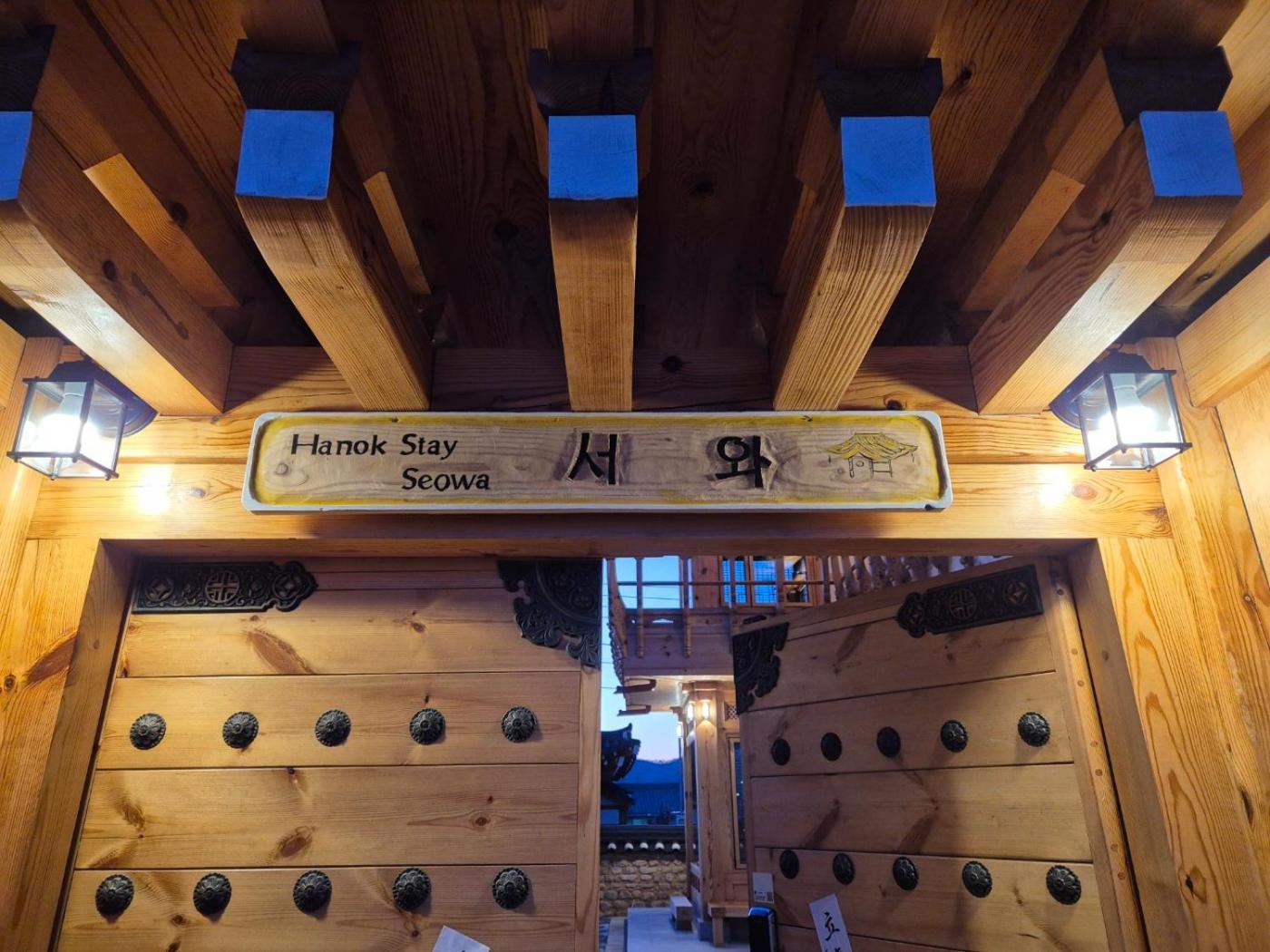 Hanok Stay Seowa Gyeongju Bagian luar foto